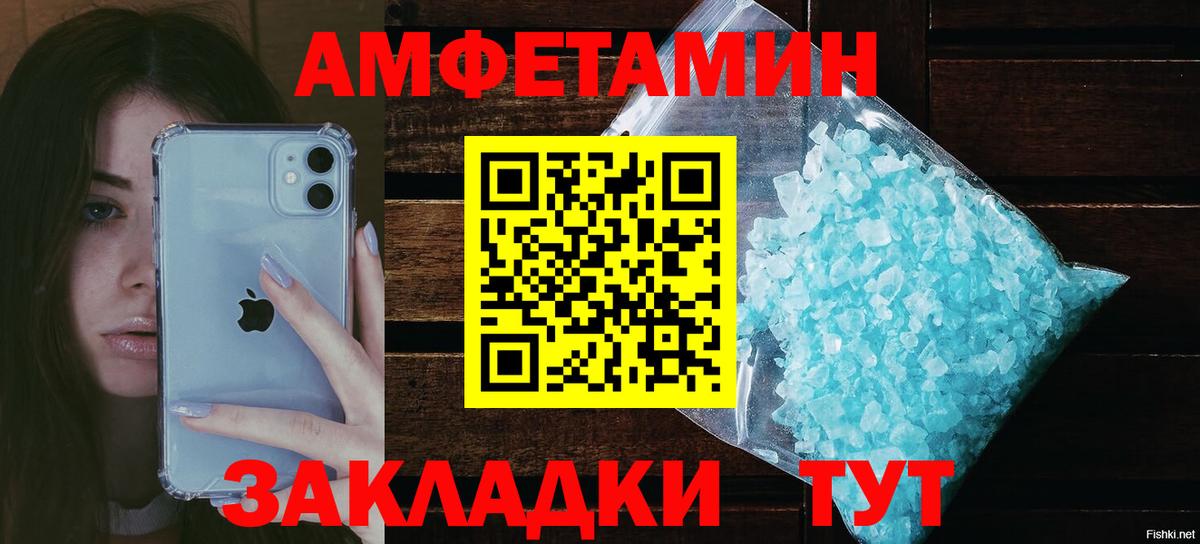 Amphetamine 98% Артёмовский