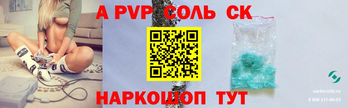 Alpha-PVP Crystall  A PVP крисы CK  Вход с VPN  Артёмовский 