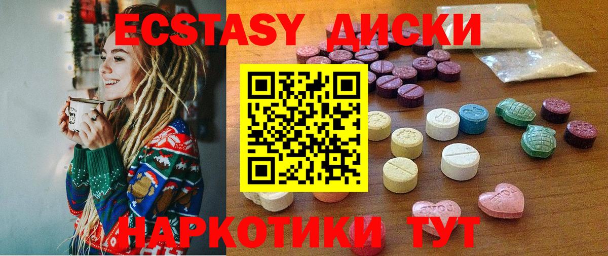 Артёмовский  Ecstasy MDMA  ЭКСТАЗИ Punisher  Экстази  Вход с VPN 