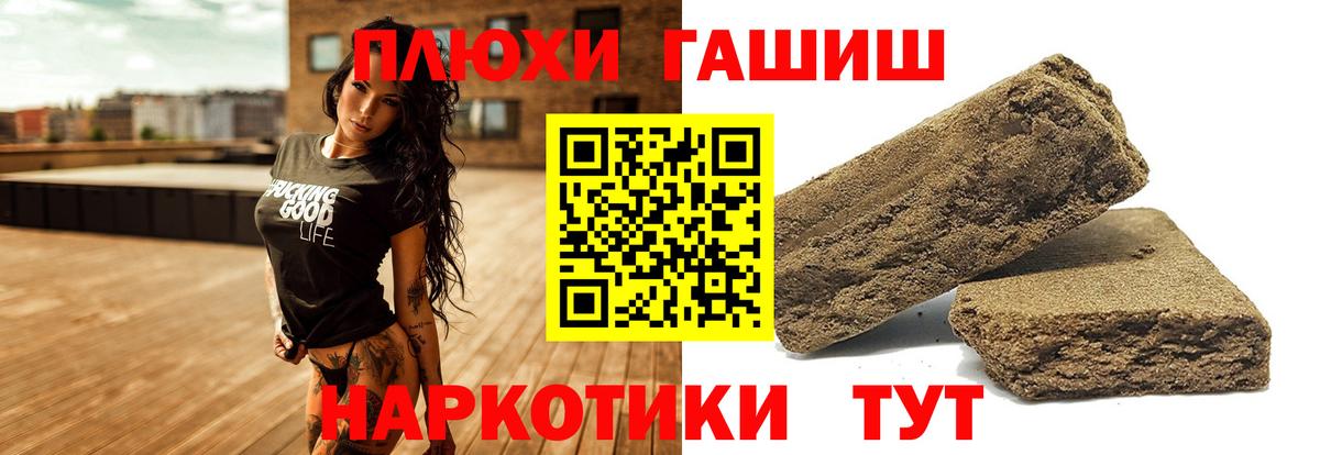 ГАШ убойный  ГАШИШ AMNESIA HAZE  Вход с VPN  Артёмовский 