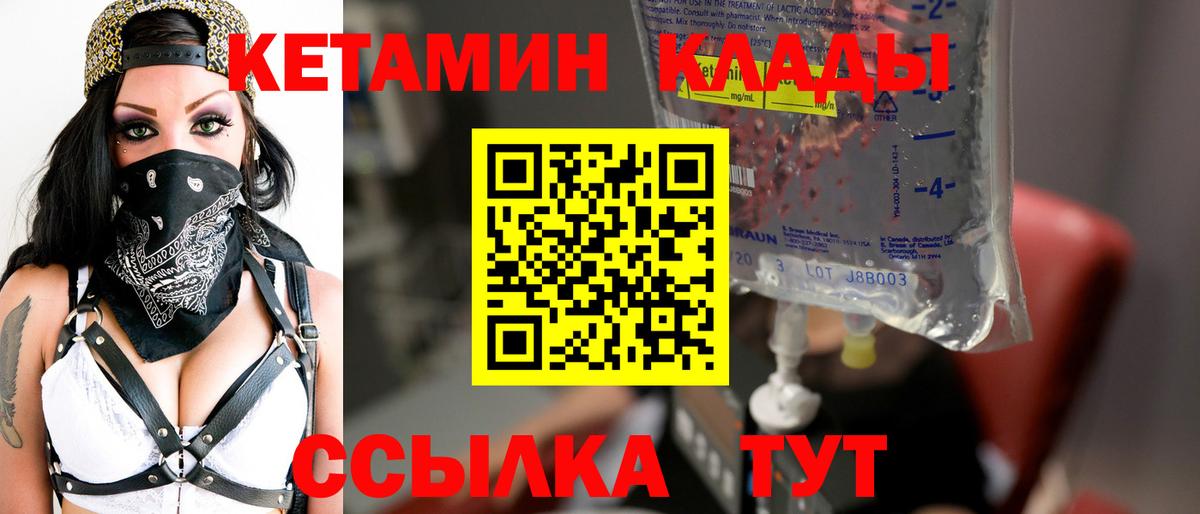 Кетамин VHQ  Вход с VPN  Артёмовский 