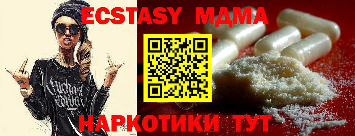 МДМА Molly Артёмовский