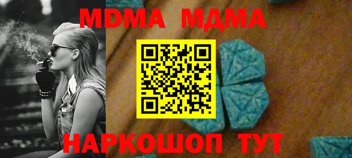MDMA молли  Вход с VPN  Артёмовский  МДМА VHQ 