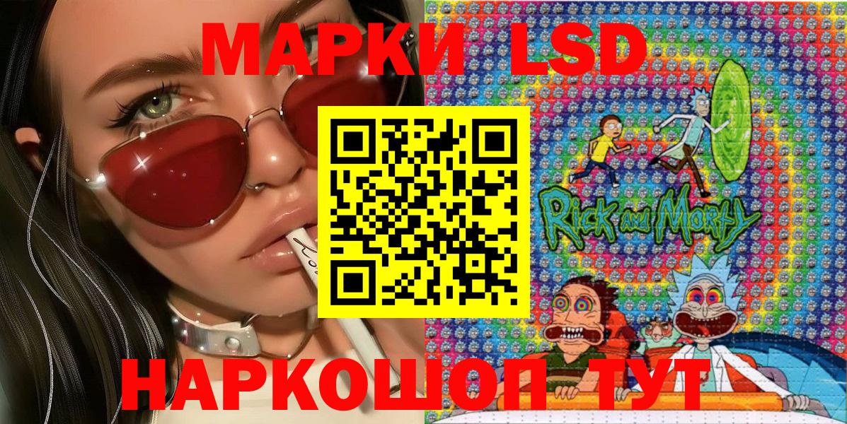 где продают   Марки N-bome 1500мкг  Вход с VPN  Артёмовский 