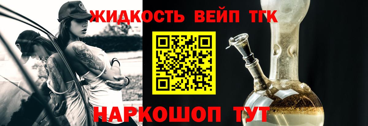 Дистиллят ТГК жижа  Вход с VPN  Артёмовский 