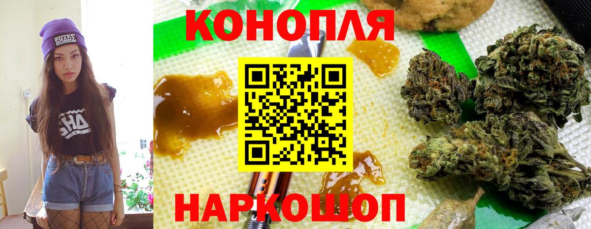Шишки марихуана индика  Вход с VPN  Марихуана конопля  Артёмовский 